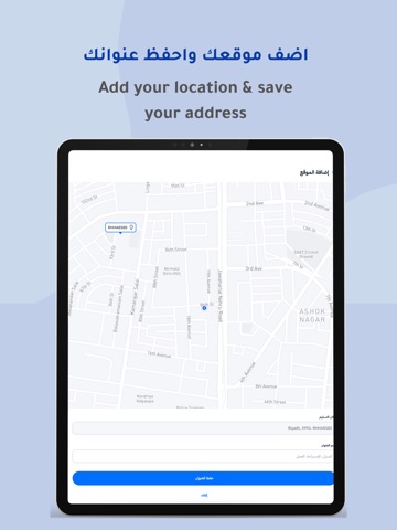 Jahez Water iPad screenshot