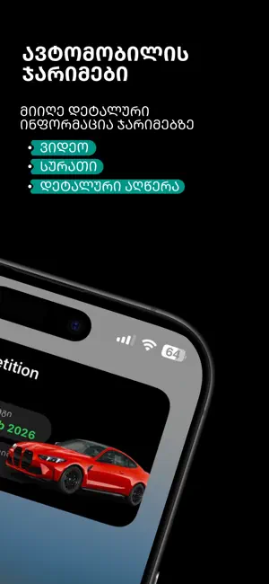 Zinfo - Jarimebi, Nomrebi screenshot 2