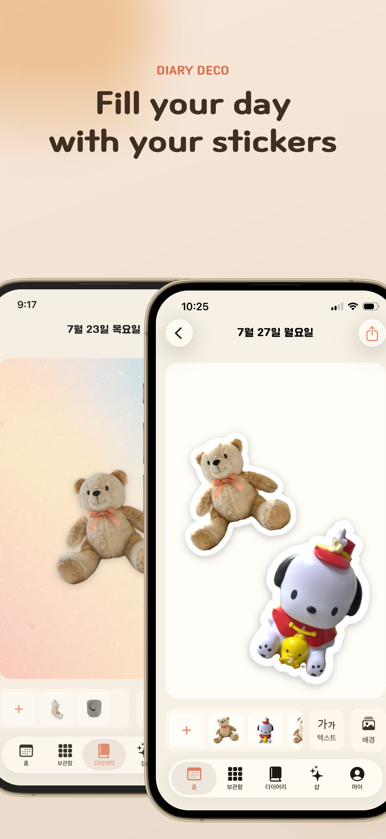 3D sticker diary: dakku screenshot 2