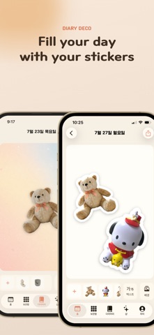 3D sticker diary: dakku Screenshot 2 of 6