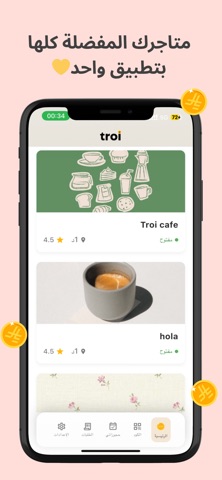 Troi screenshot