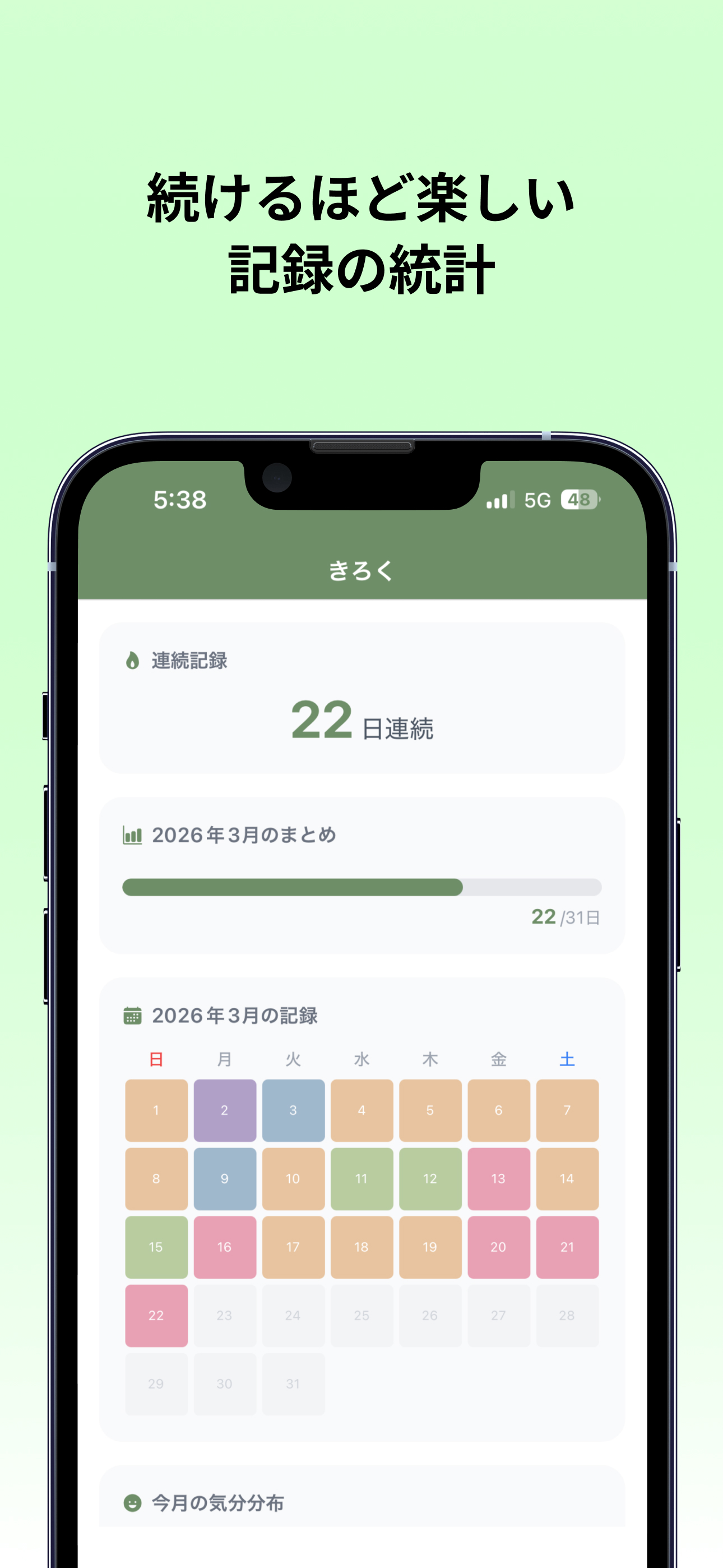 にっき かんたん日記ノート
