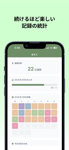 にっき かんたん日記ノート iPhone screenshot