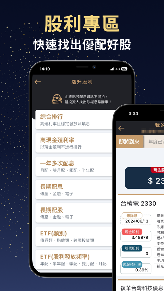 #4. 合庫金證點 (iOS) 由: 合庫證券