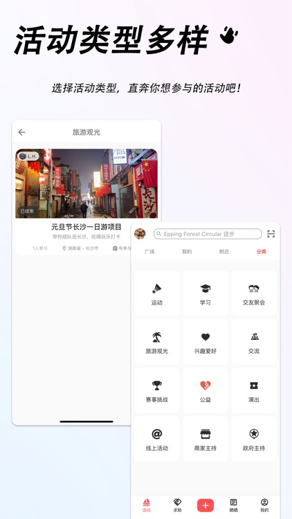 手手 - 活动社交平台 screenshot-3