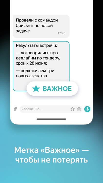 Yandex Messenger screenshot-3