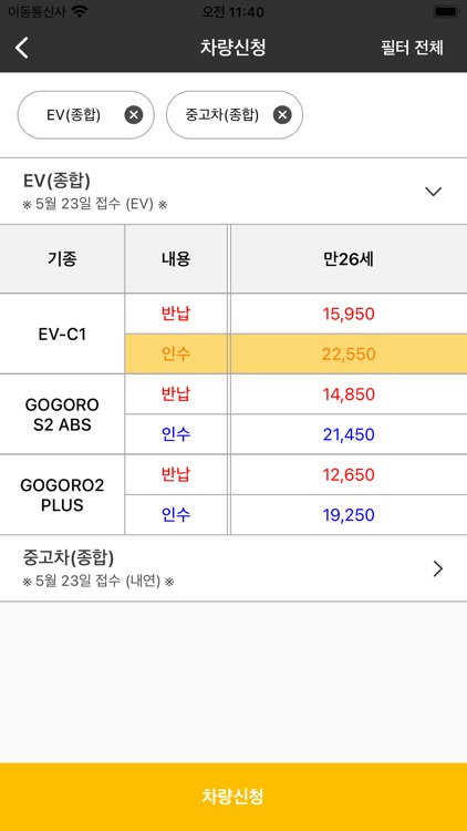 바이크뱅크 차량공유