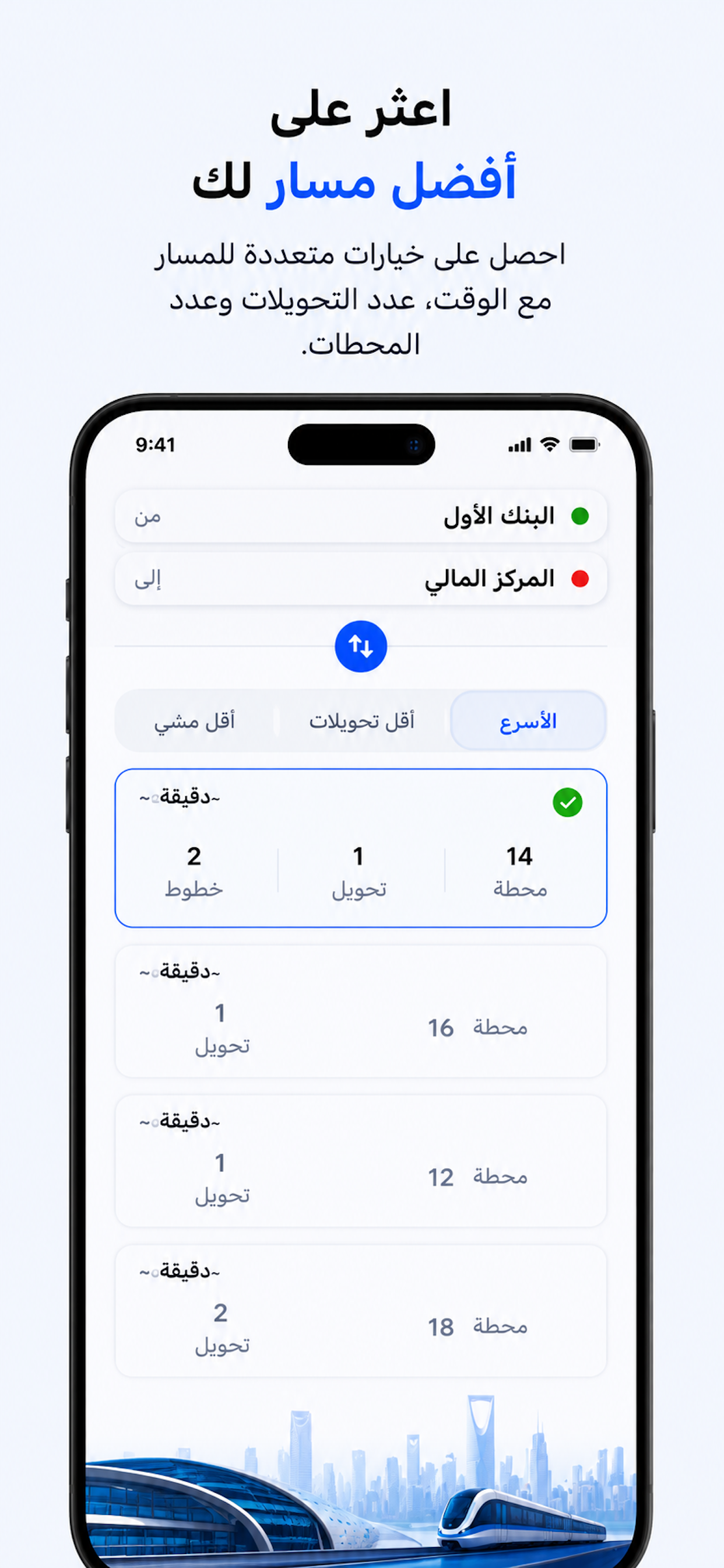 Riyadh Metro Guide Unofficial screenshot 6
