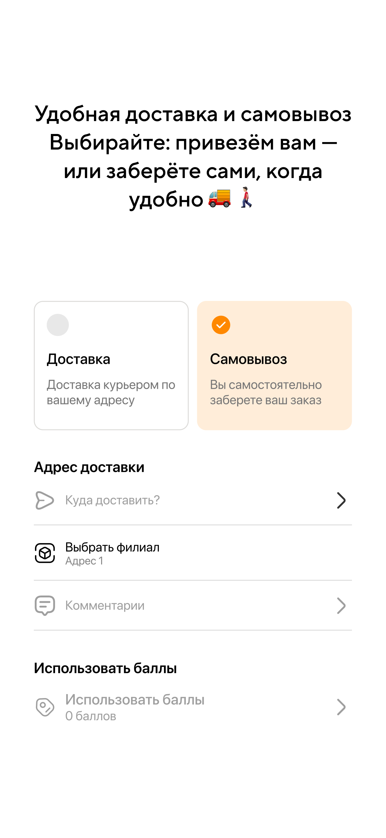 Оптом Строй screenshot 4