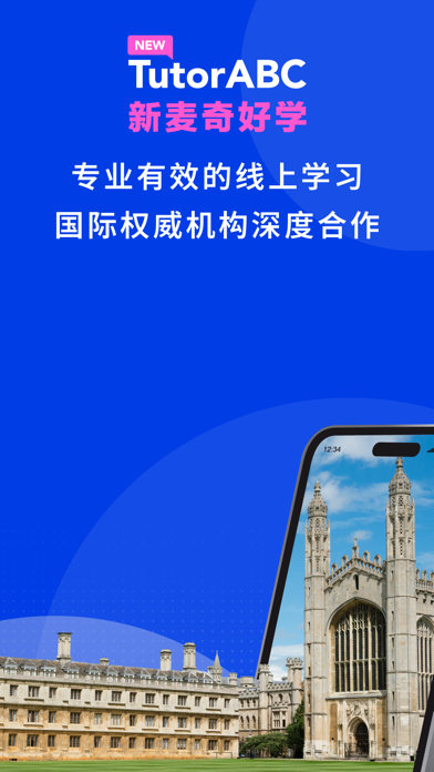 New TutorABC 新麦奇好学 screenshot