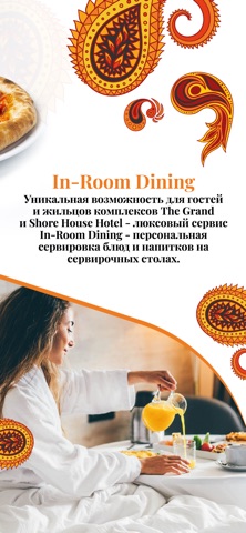 In-Room Dining by Agalarovrest screenshot