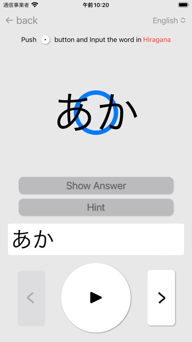 Dictation Thai Japanese Screenshot