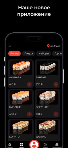 Сытый самурай | Доставка screenshot