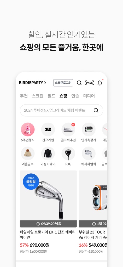 Golfzon - Users can browse a wide array of golf products, benefiting from significant "할인 (discounts)" on popular items and exploring various "골프화추천 (recommended golf shoes)".