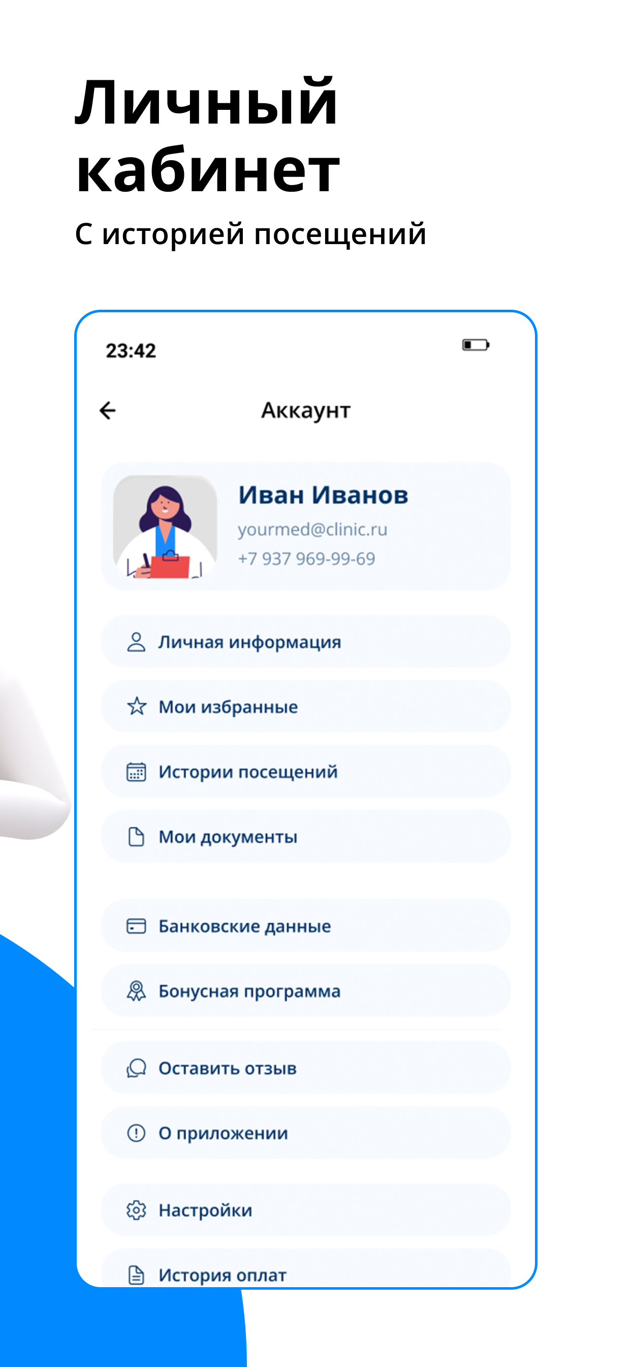 YourMed - запись к врачу screenshot 2