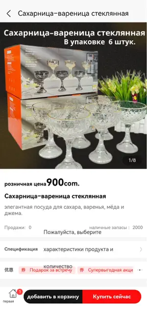 FamPlanet screenshot 2