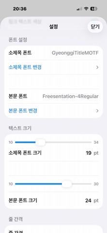 MyStudyBible iPhone screenshot 9