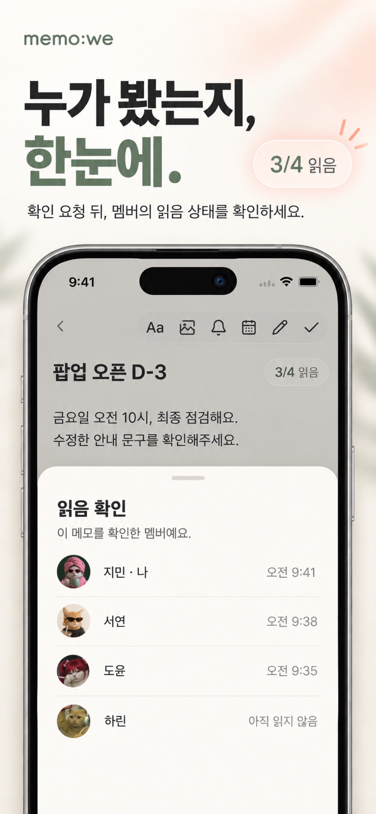 Screenshot 3 of memo:we - 함께 쓰는 메모장