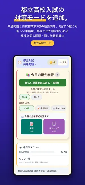 ポチ単 英検2～5級単語帳 screenshot 2