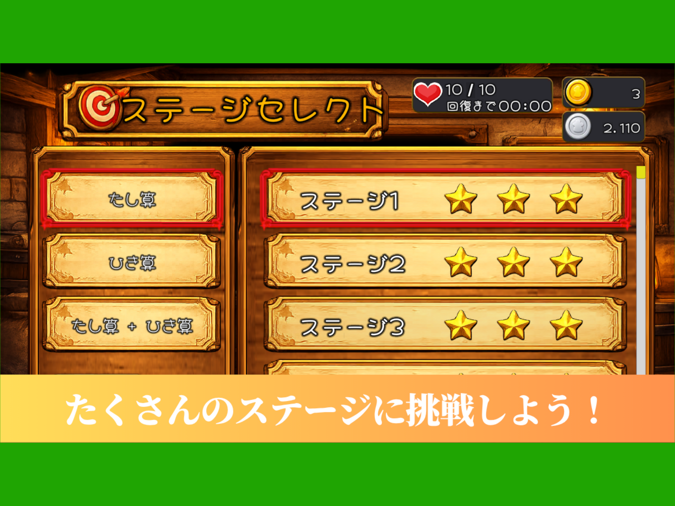 さんすうシューティング -脳トレ screenshot 8