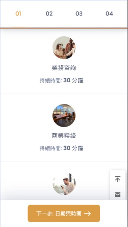 曼穆國際 screenshot-5