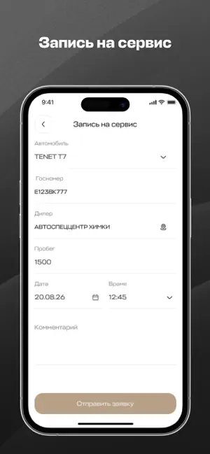 TENET iPhone screenshot 5