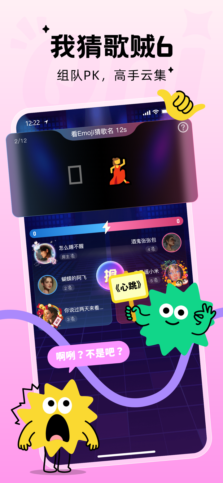 Qni - 玩游戏交朋友 screenshot 10