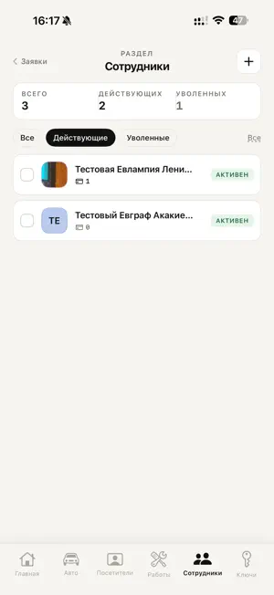 ЛК ОТК screenshot 3