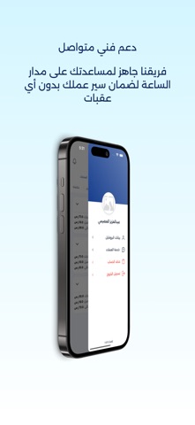Fe Lahza - في لحظة التاجر screenshot