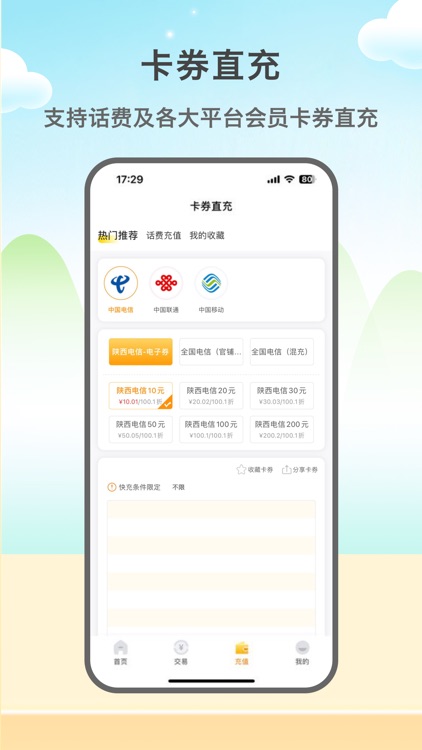 闲赚侠 screenshot-3