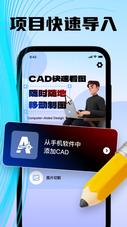 CAD快速看图-CAD看图王&沐言CAD制图,手机专业看图