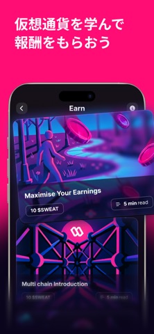 Sweat Wallet: 歩くだけで仮想通貨 のスクリーンショット