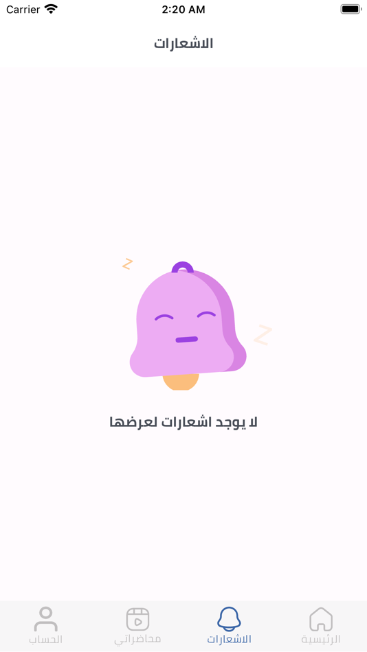 #3. منصة حلم التعليمية (iOS) 由: iraq techno