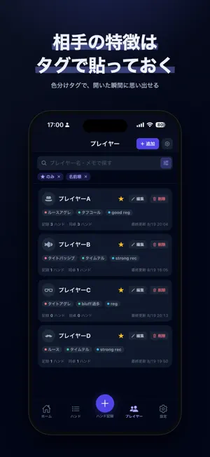 LiveCache - Poker Hand Notes screenshot 4