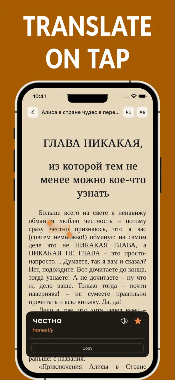 Screenshot #2 pour Lecture en russe & livresaudio