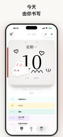 Hibi 手账日历：手绘日记 preview