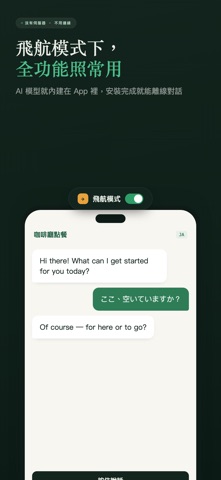 EdgeLingo AI 口說家教 screenshot
