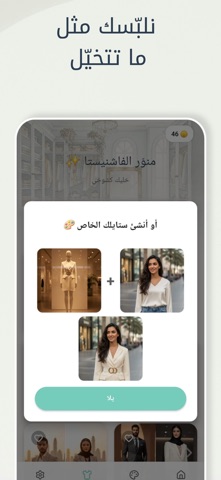Khayali - خيالي screenshot