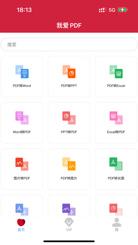 #1. 我爱PDF (iOS) 由: Hainan Yidaosan Technology Co., Ltd.
