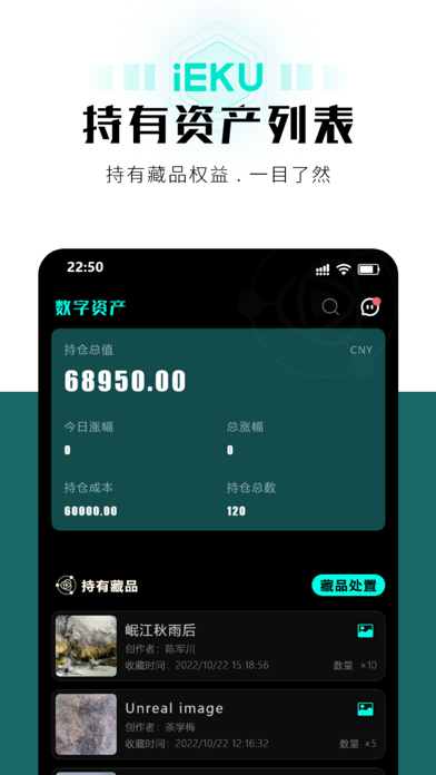 艺酷 Screenshot