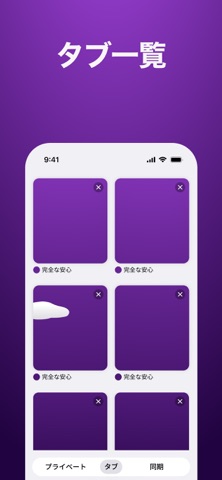 Firefox 高速・プライベートなブラウザー のスクリーンショット
