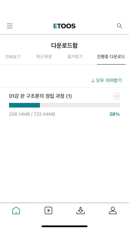이투스 수강앱 - Smart Study