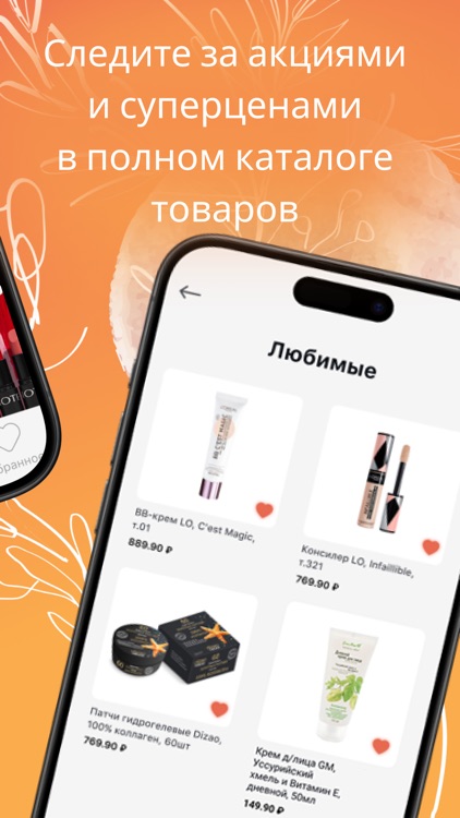 Lamel и Оптима