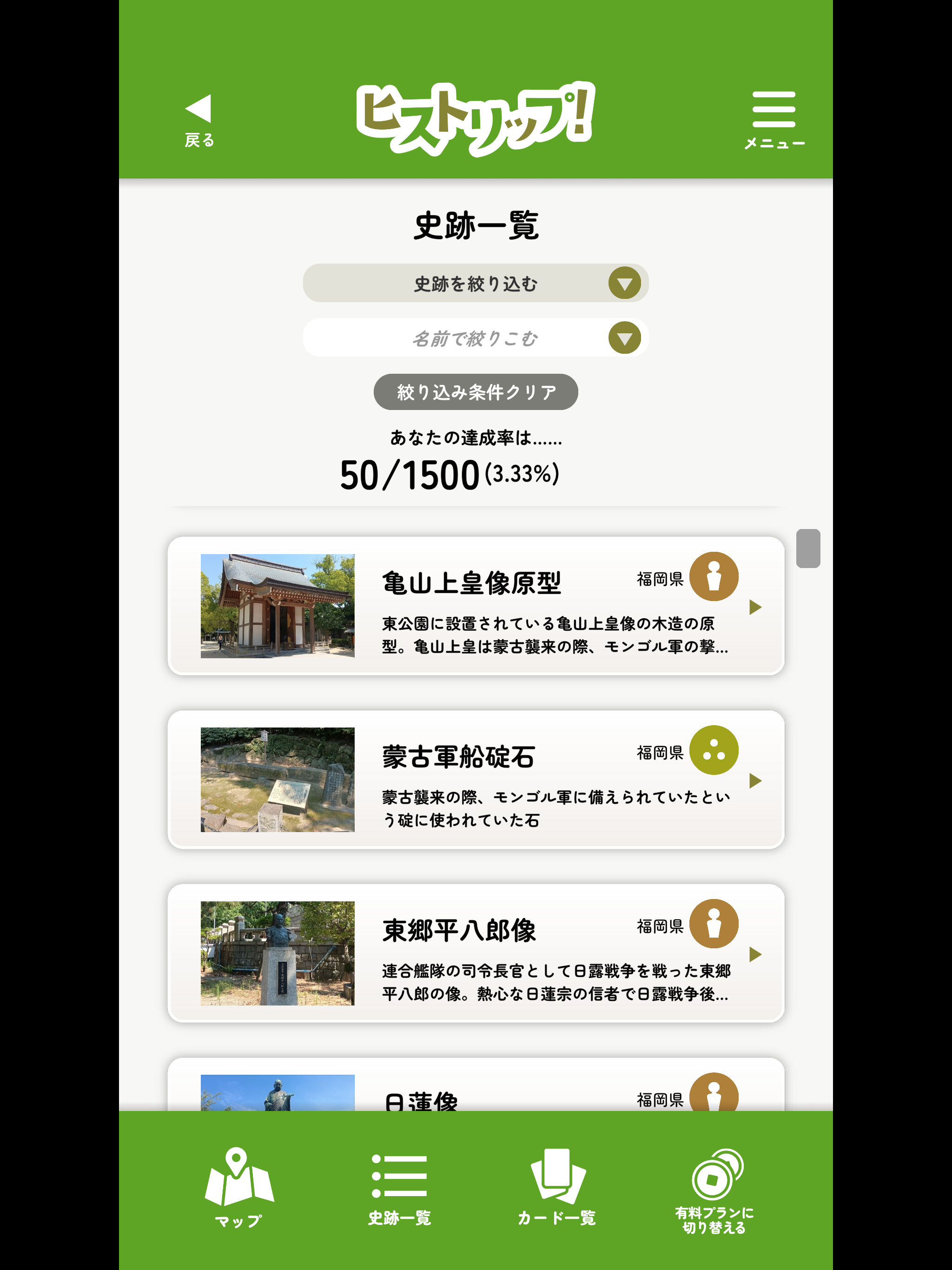 Histrip! screenshot 7