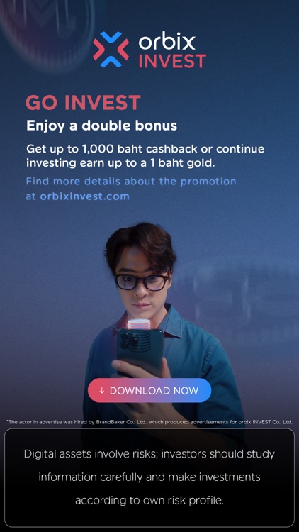 Orbix INVEST