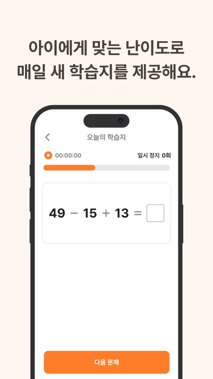 밀리빌리_자기주도학습을 위한 필수앱 screenshot-4