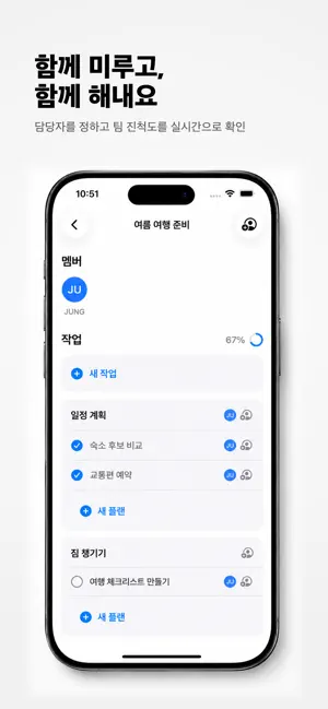 Maybe Tomorrow - Lazy Planner screenshot 4