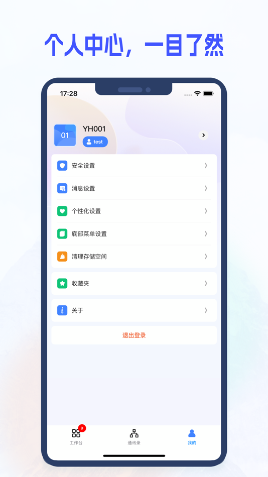 #2. 新中大i6 (iOS) 由: NEWGRAND SOFTWARE CO.,LTD