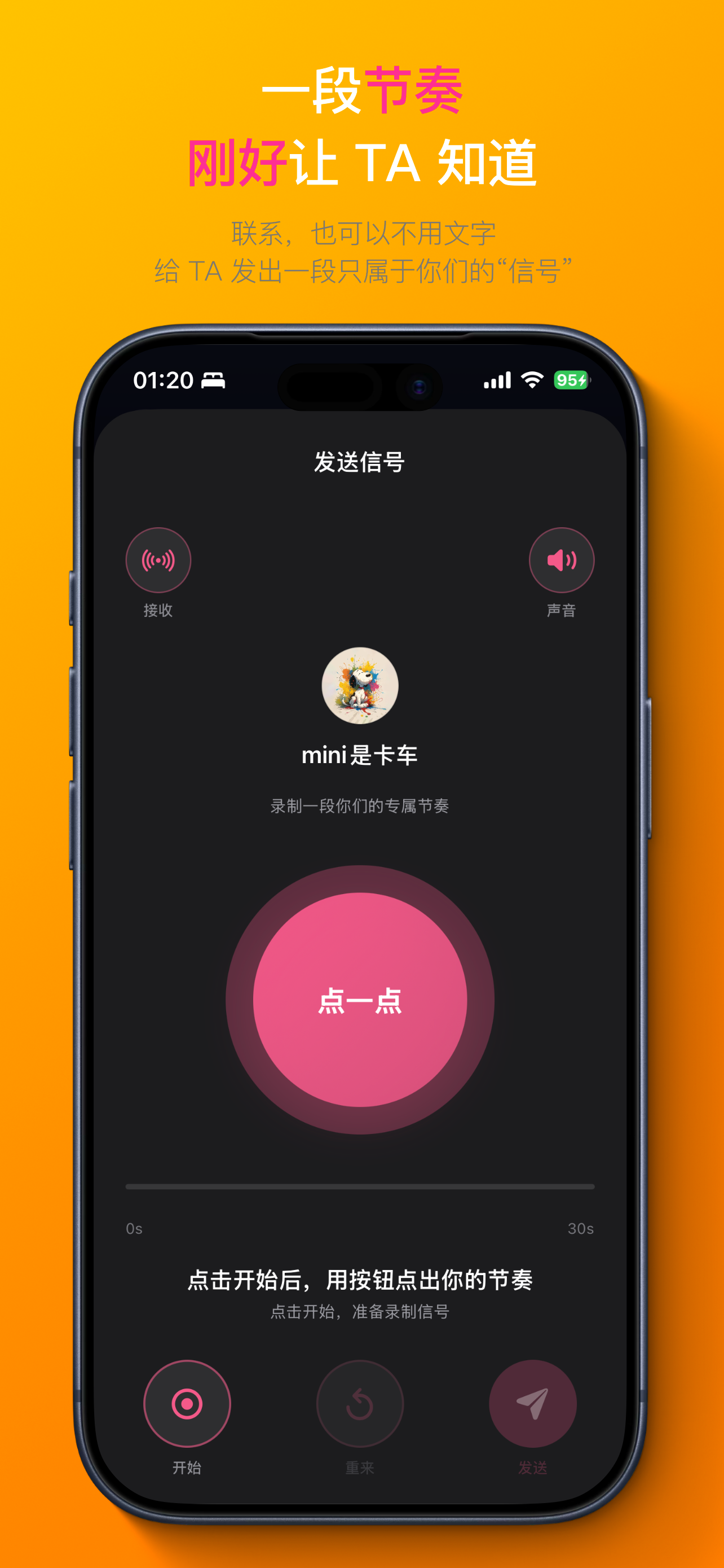 会聚·组局助手 - 聚会更简单，回应更自然 screenshot 5