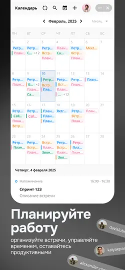 Скриншот EXpress: Enterprise Messenger на iPhone 5